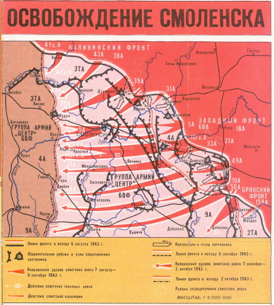 карта освобождение смоленска.jpg