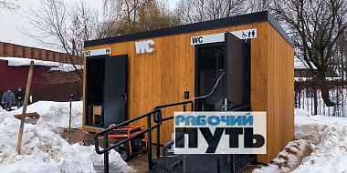В Смоленске МБУК «Дирекция парков» получит в управление пять модульных туалетов