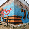Смолянин украшает город «победными» граффити
