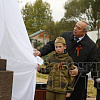 В Гагаринском районе установили памятник Воину-освободителю