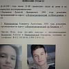 В Смоленской области нашли ранее пропавших влюбленных подростков