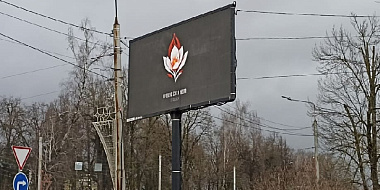 На смоленских билбордах появились символы скорби по погибшим в «Крокусе»