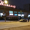 Из-за аварий в Смоленске город встал в пробке