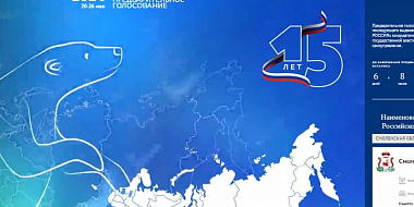 В Смоленской области стартовало электронное предварительное голосование «Единой России»