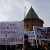 Смоляне отметили вторую годовщину присоединения Крыма