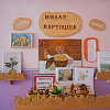В Починковском районе открыли музей картошки 