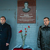 В Смоленске открыли мемориальную доску в честь погибшего в Чечне сотрудника ФСБ Алексея Калыша 