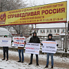 Смоленские активисты устроили митинг против депутата-справедливороса