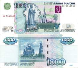 Новая 1000-рублевка