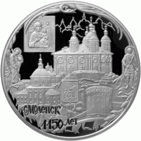 Банк России выпустил монеты, посвященные юбилею Смоленска