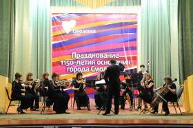 В Смоленской области продолжается празднование 1150-летия областного центра 
