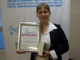 «Профессионалом будущего» стала Дарья Пономаренко
