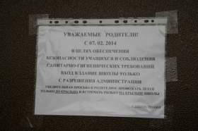 Школу в Смоленске закрыли от родителей