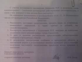 Депутаты горсовета отклонили представление прокуратуры о расторжении контракта с Николаем Алашеевым