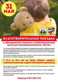 Смоленские волонтеры устроят праздник для детей