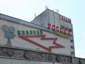 В Смоленске кинотеатр «Россия-Премьер» закрылся из-за нерентабельности