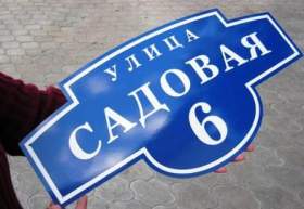 Гагаринцы придумали романтичные названия двум десяткам улиц