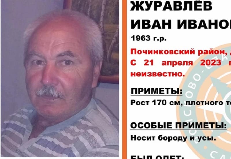 В Смоленской области ищут мужчину, пропавшего шесть дней назад