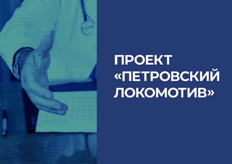Смоленские онкологи пройдут стажировку в ведущих клиниках России 