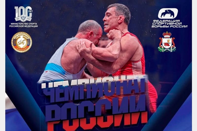 В Смоленске пройдут соревнования по вольной борьбе