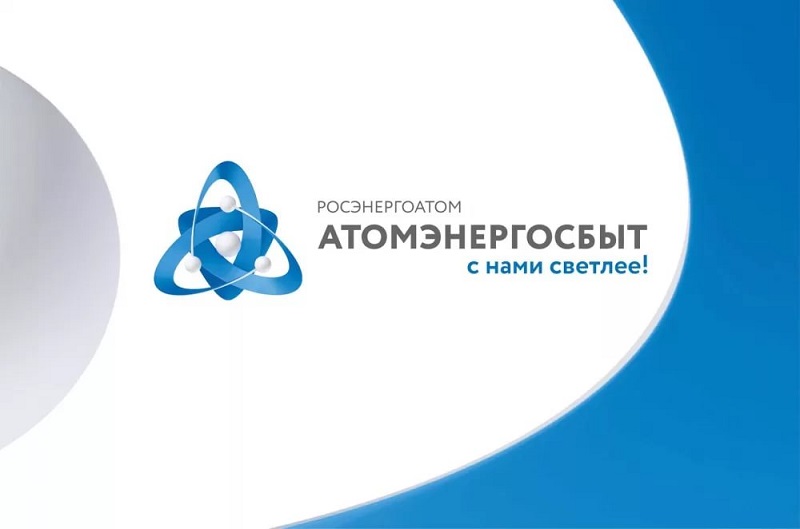 АтомЭнергоСбыт организует доставку платежек юрлицам Смоленской области в электронном формате