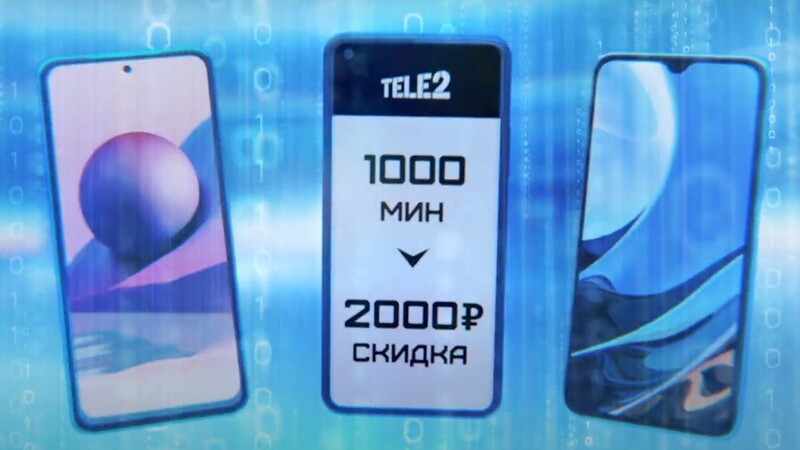 В преддверии учебного года в салонах Tele2 удвоили скидку на Xiaomi
