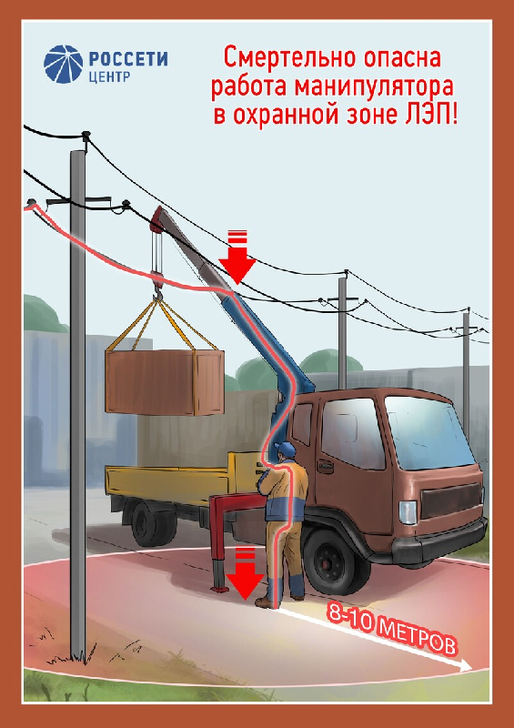 «Смоленскэнерго» предупреждает жителей: эксплуатация крупногабаритной техники в охранных зонах ЛЭП смертельно опасна