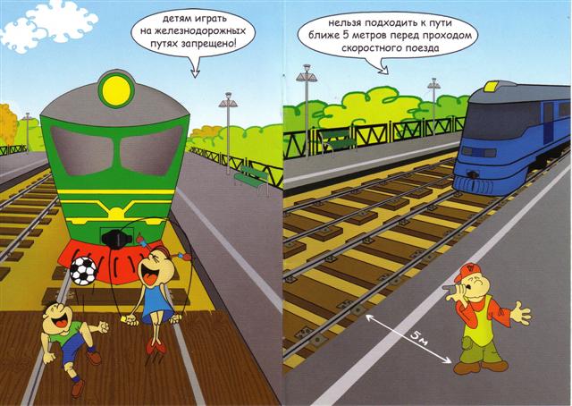 Смоленские железнодорожники участвуют в акции «Дорога Без Опасности» 