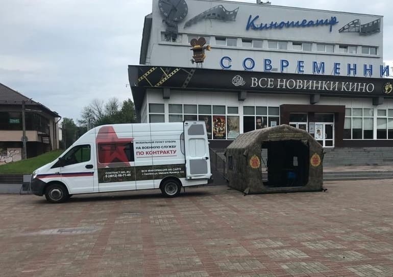 Мобильный пункт по набору контрактников откроется в Смоленске на выходных