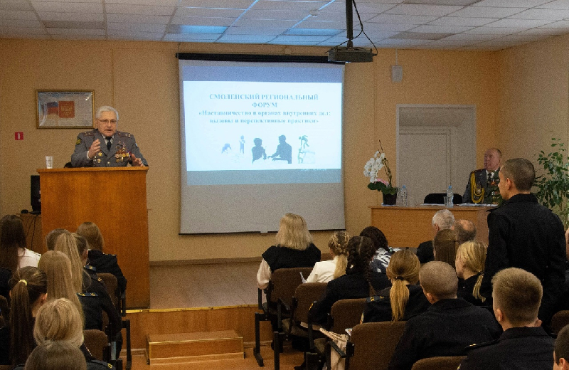 В Смоленске прошел региональный форум «Наставничество в органах внутренних дел»