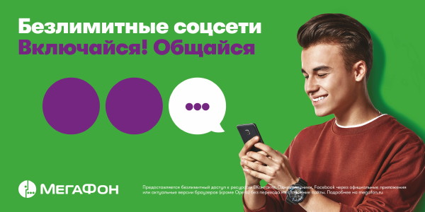 Студент сельхозакадемии Алексей Игнатьев стал лицом рекламы «МегаФона»
