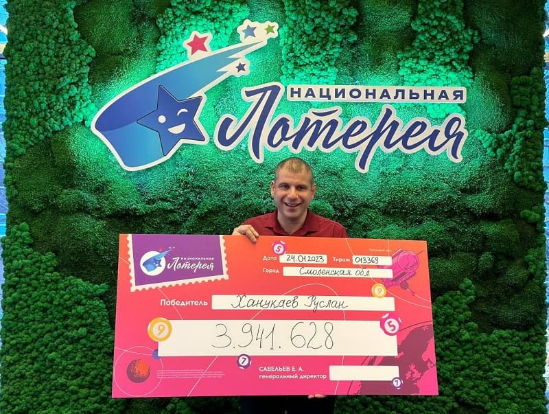 Житель Смоленска выиграл в лотерею более 3,9 миллиона рублей