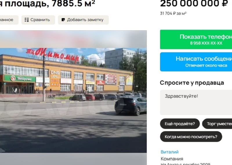 В Смоленске продают ТЦ «Житомир»