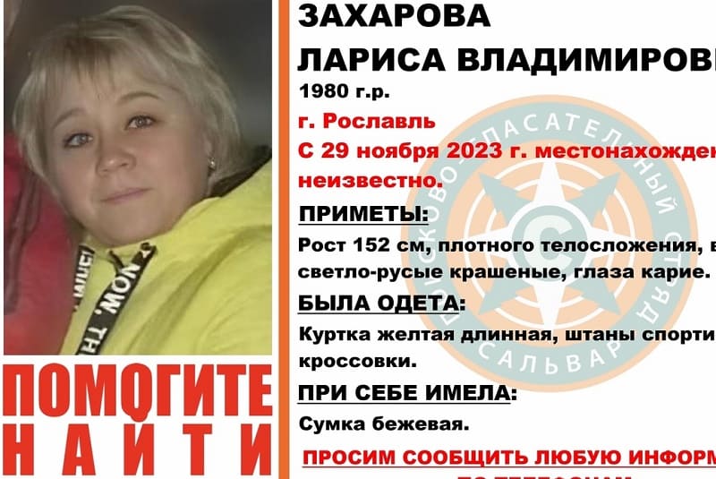 В Смоленской области пропала 43-летняя женщина с карими глазами