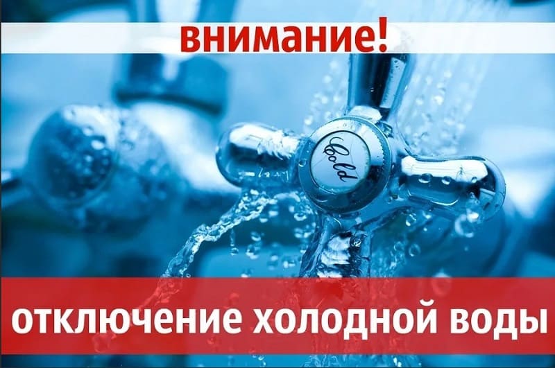 22 марта в Смоленске на трех улицах отключат воду