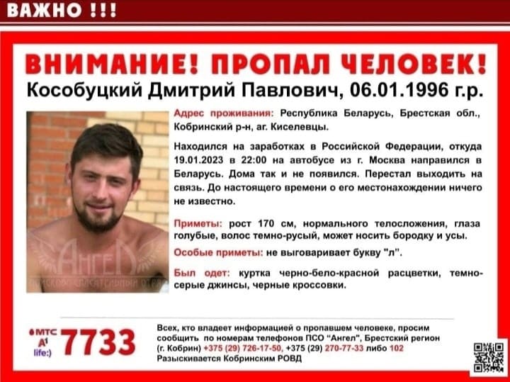 В Смоленске ищут пропавшего гражданина Белоруссии