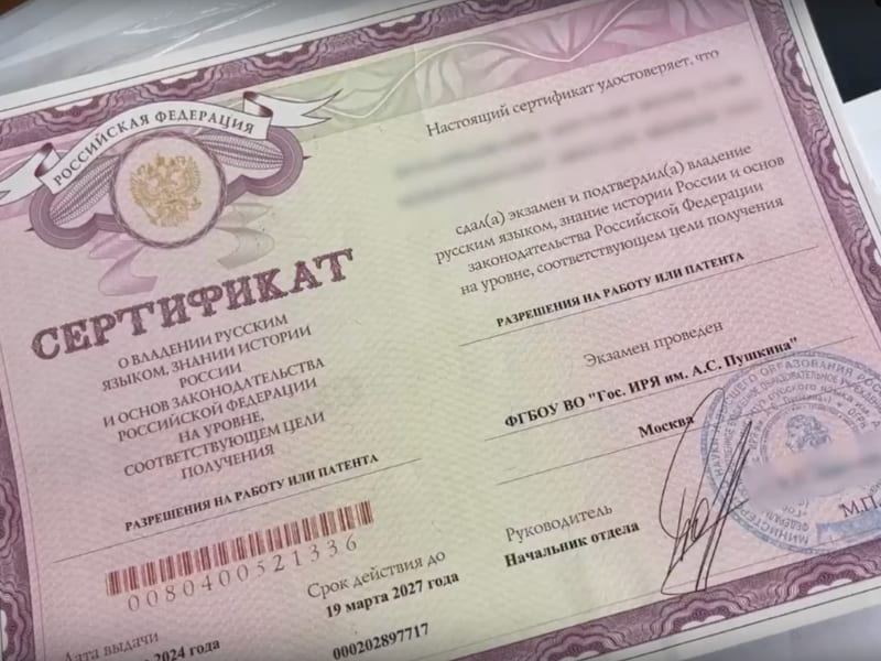 В Смоленской области учебное заведение незаконно помогало получить сертификаты о владении русским языком