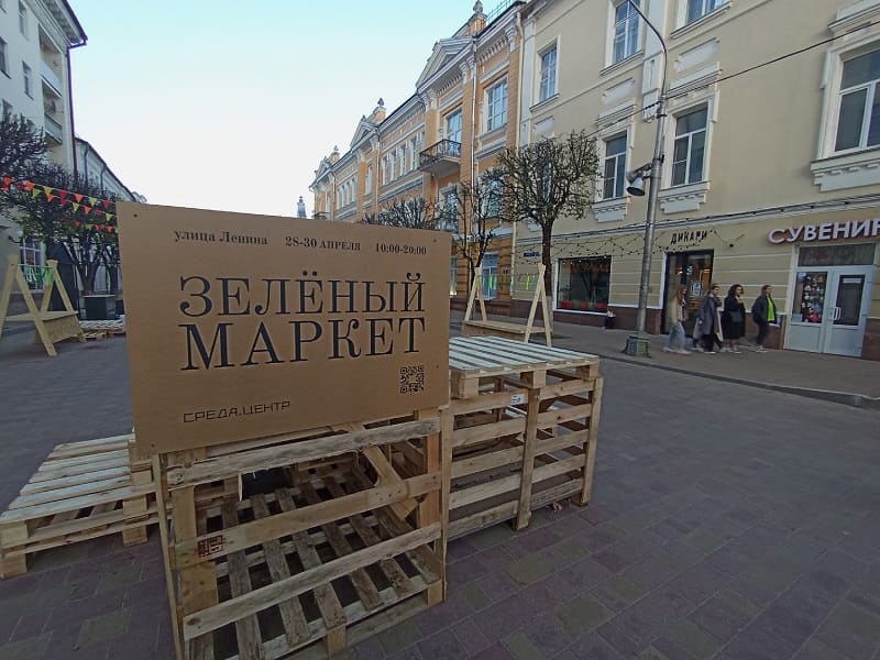В последние дни апреля в Смоленске пройдет «Зеленый маркет»