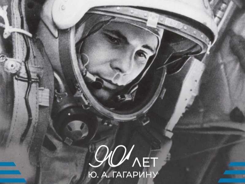Смоленский музей приглашает на выставку «Гагарин – первый космонавт Земли»