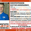 В Смоленске объявили поиски 35-летнего мужчины, пропавшего 2 дня назад