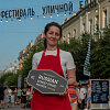 Смоленский проект второй раз подряд стал победителем Russian Street Food Awards: Запад 