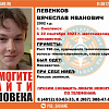 В Смоленске объявили поиски 21-летнего парня