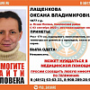 В Смоленском районе разыскивают 45-летнюю женщину