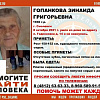 В Смоленске объявили поиски 91-летней женщины