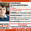 В Смоленске пропал 19-летний парень