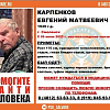 В Смоленске разыскивают 83-летнего пенсионера