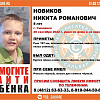 В Смоленске разыскивают 8-летнего мальчика