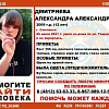 В Смоленске пропала 12-летняя девочка
