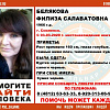 В Смоленске ищут женщину, пропавшую более 3 недель назад