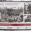 В Смоленске открылась уличная выставка об артистах на войне